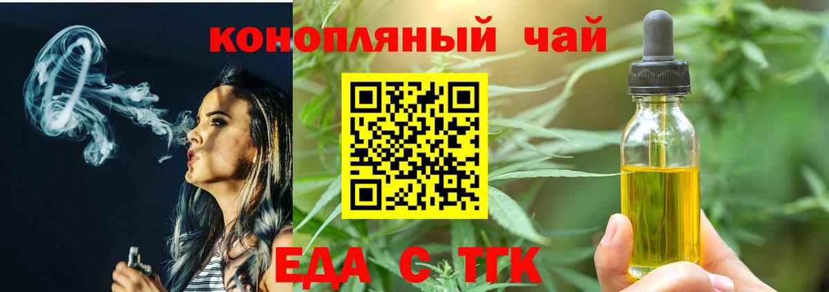 Cannafood конопля  Вход с VPN  Ессентуки 