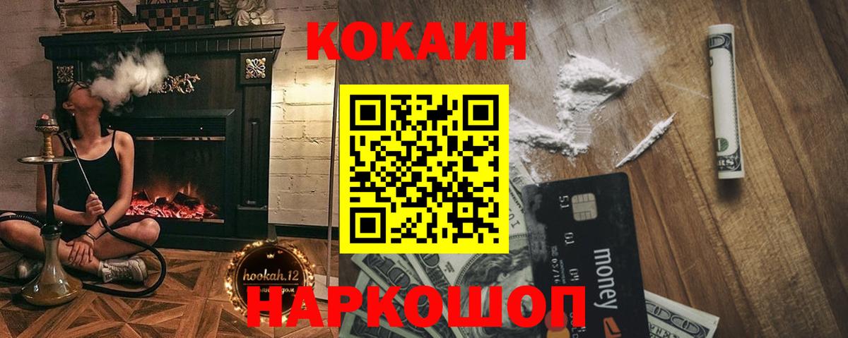 Cocaine Перу  COCAIN 98%  Кокаин  Вход с VPN  Ессентуки 