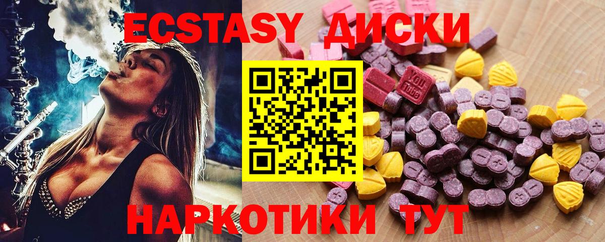дарк нет клад  Ecstasy TESLA  Ессентуки  Вход с VPN  Ecstasy Cube  Экстази 