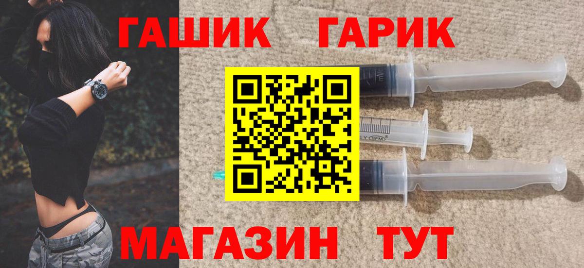 ГАШ хэш  Вход с VPN  Гашиш  Ессентуки  ГАШ гарик 