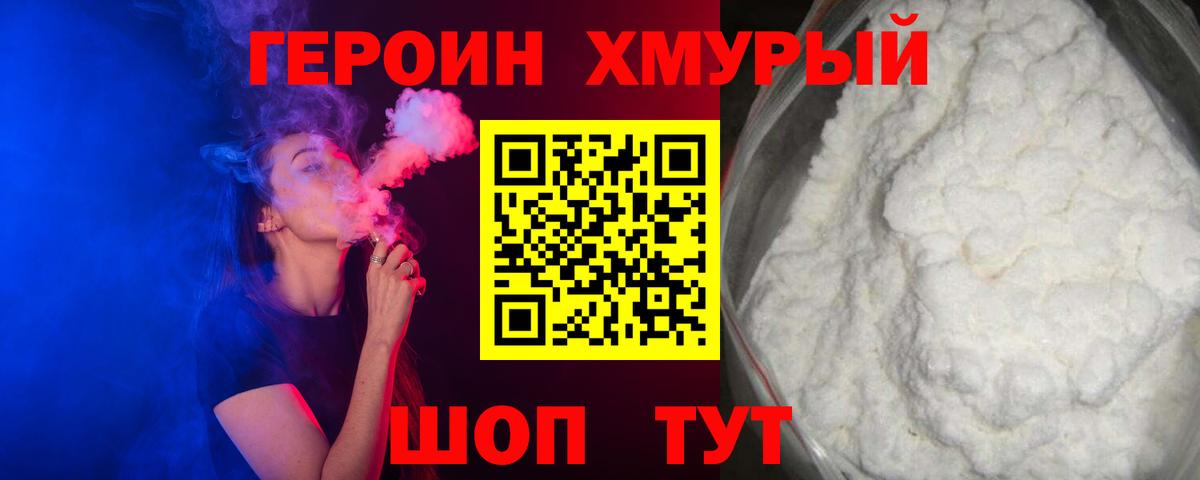 ГЕРОИН  Героин Афган  Вход с VPN  Ессентуки 