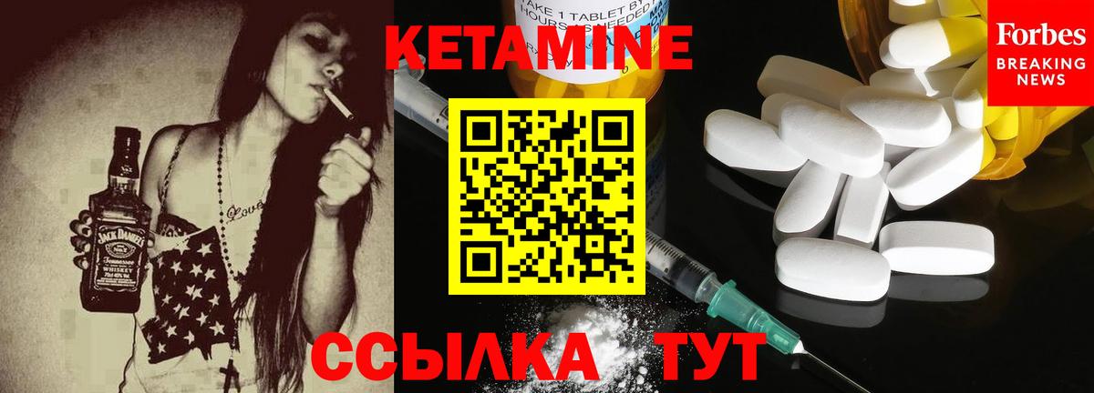 КЕТАМИН VHQ  Вход с VPN  КЕТАМИН ketamine  Ессентуки 