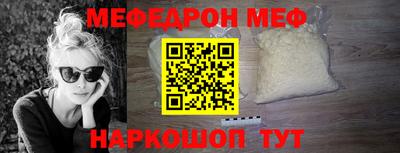 мет Краснокаменск