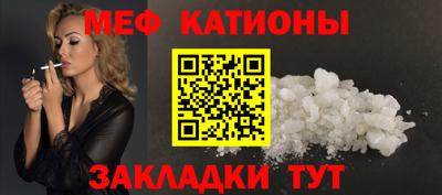 мет Краснокаменск
