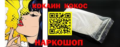 кокаин премиум Краснодар