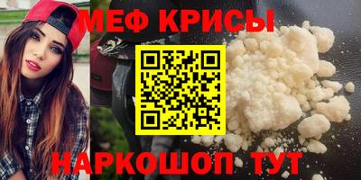 мет Краснокаменск