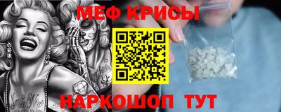 мет Краснокаменск