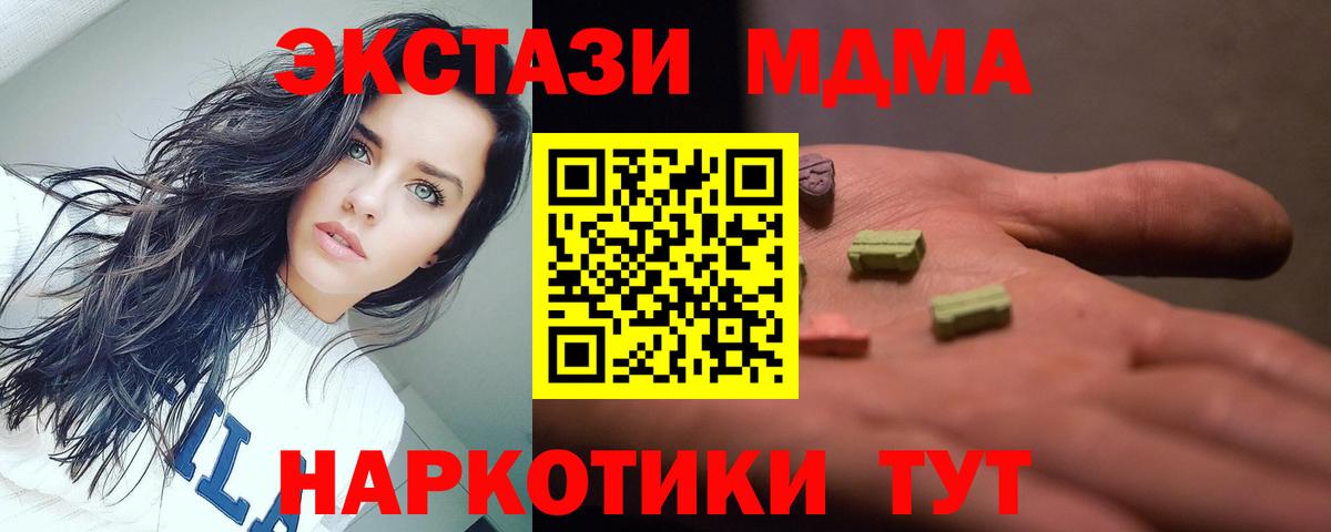 MDMA Molly  МДМА  MDMA кристаллы  Ессентуки  Вход с VPN 