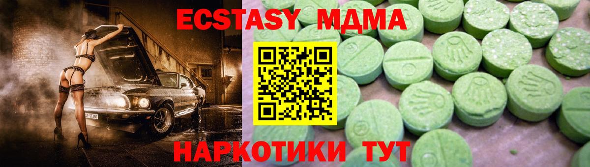 MDMA crystal Ессентуки