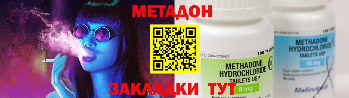 Ессентуки  Метадон белоснежный  Вход с VPN 