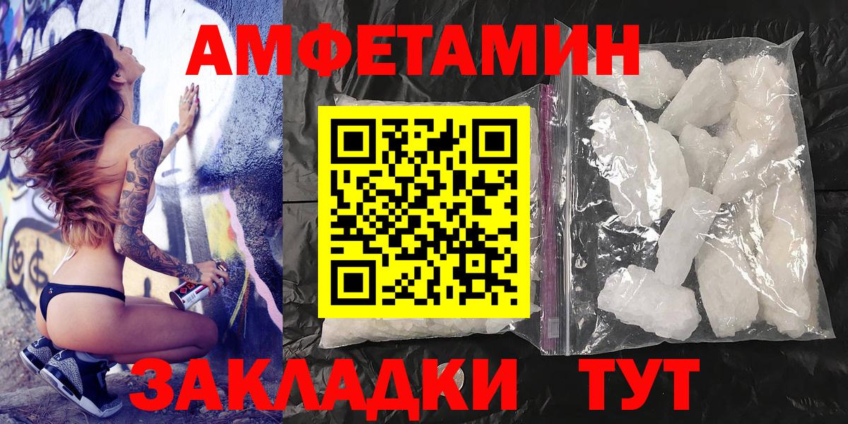 Метамфетамин кристалл Ессентуки