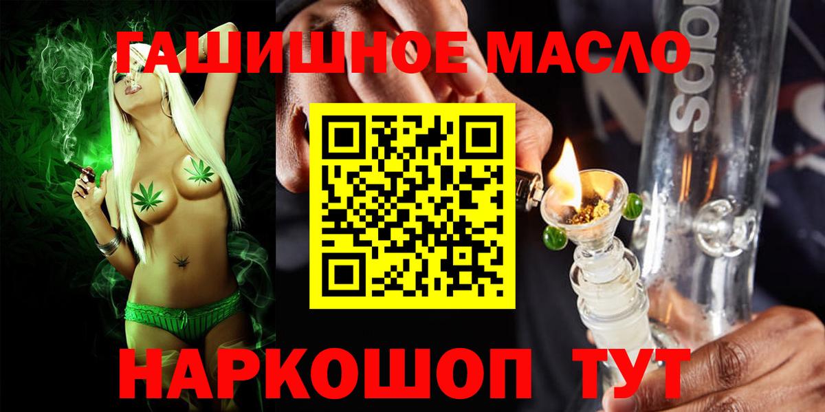 Ессентуки  ТГК гашишное масло  Вход с VPN  ТГК концентрат 