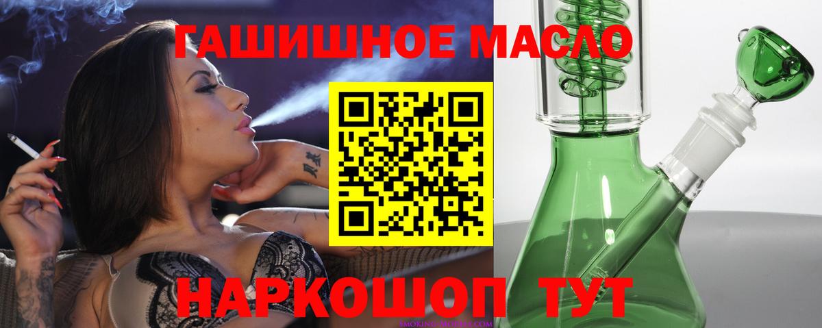 Дистиллят ТГК THC oil Ессентуки